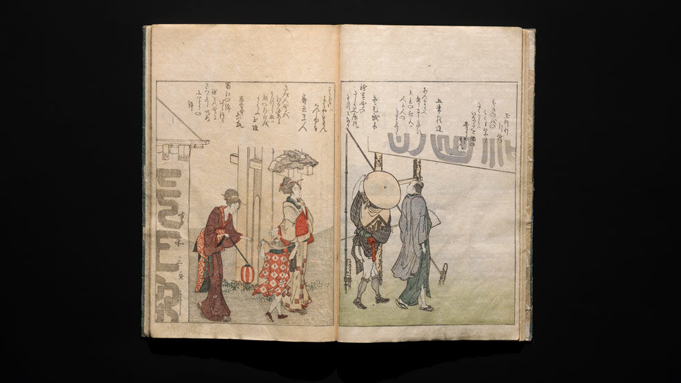 Katsushika Hokusai (1760–1849), <i>Picture Book of Kyōka Poems: Mountains upon Mountains</i>, 1804