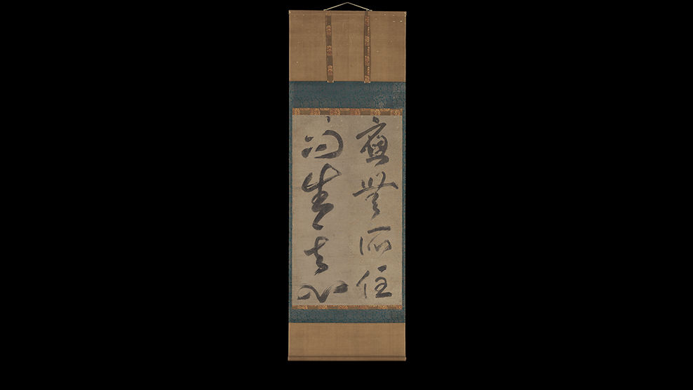 Calligraphy by the Zen monk Musō Soseki, early 14th century