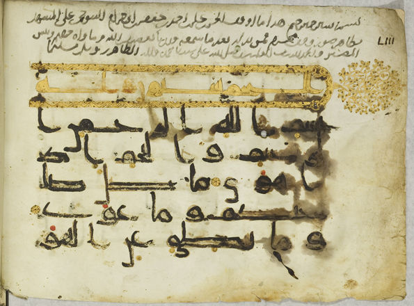 Folio from a Qur'an