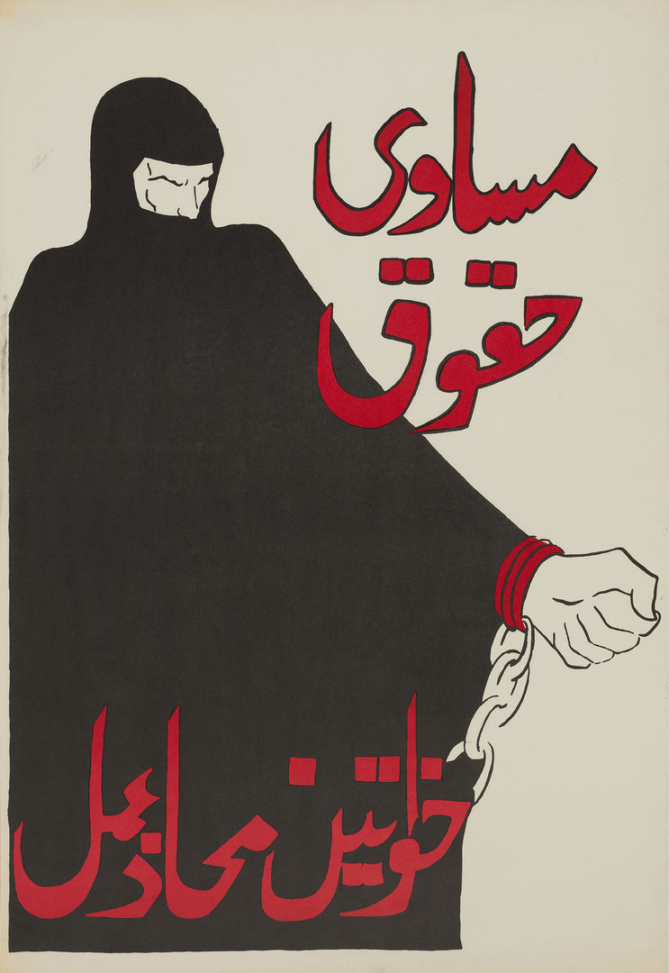 A female figure in a black burqa is set in a white space. Text in red reads "Masaawi Haqooq" in Urdu script.