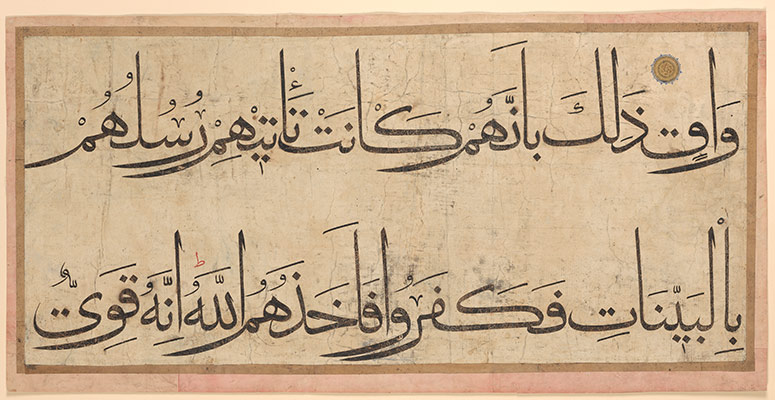 Section of a Quran Manuscript