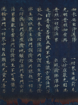 Nigatsudō Burned Sutra