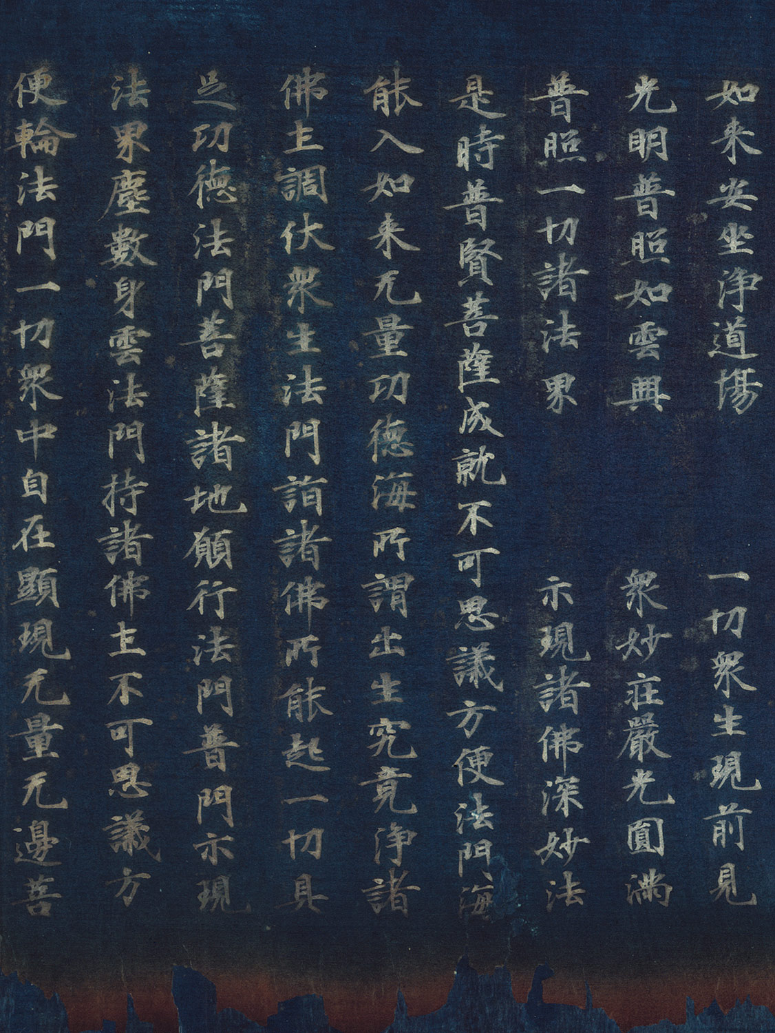 Nigatsudō Burned Sutra