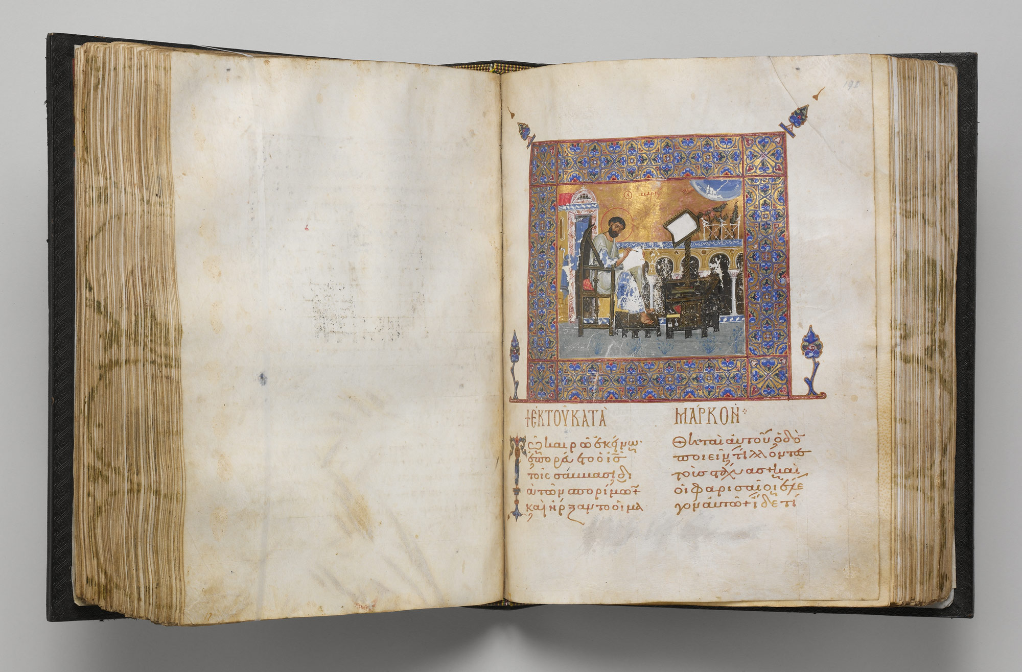Jaharis Byzantine Lectionary