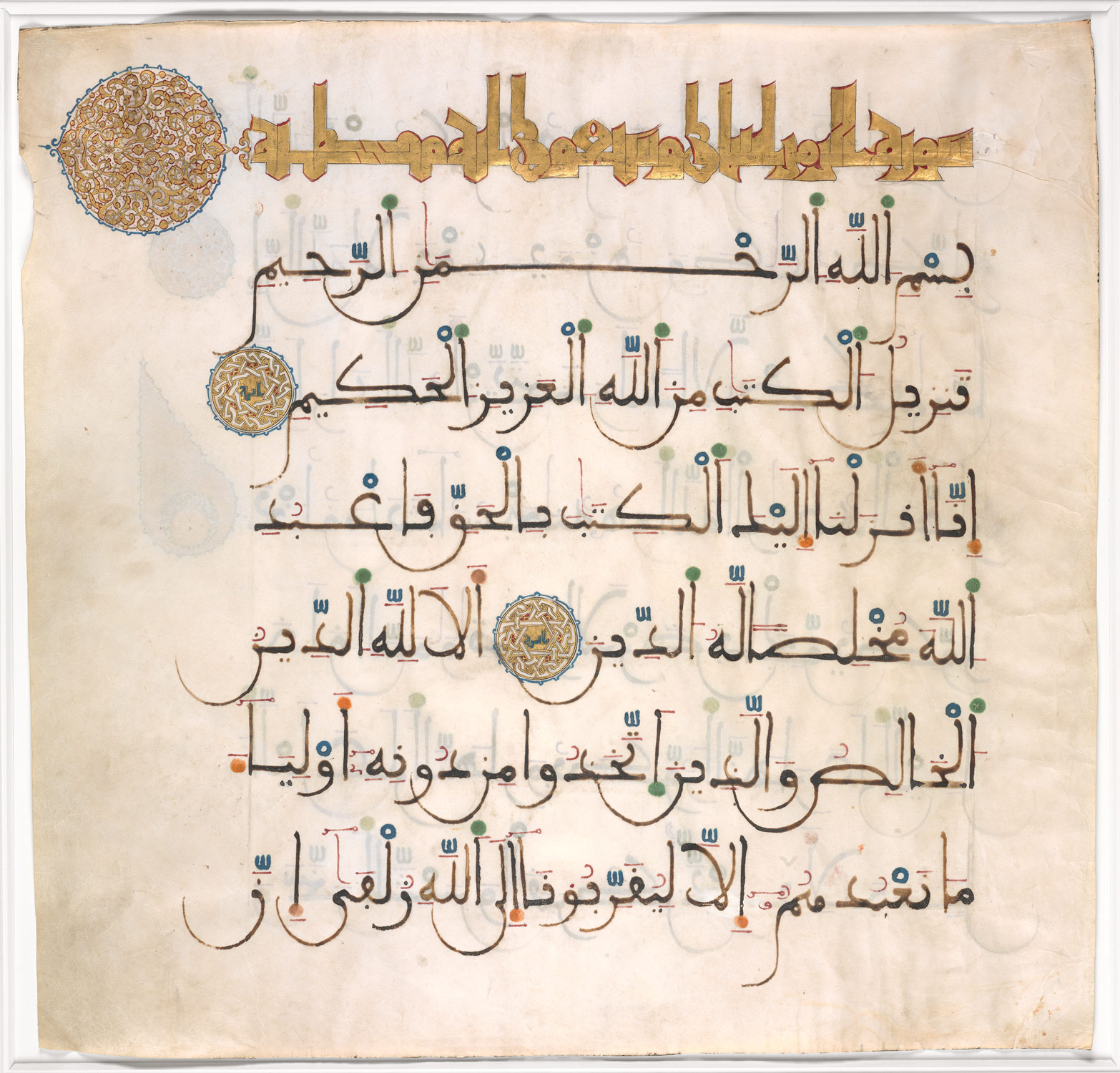 Folio from a Quran manuscript