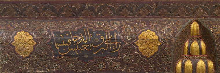 Calligraphy in the Damascus Room