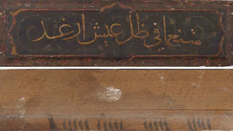 Details from the Damascus Room installation at The Met