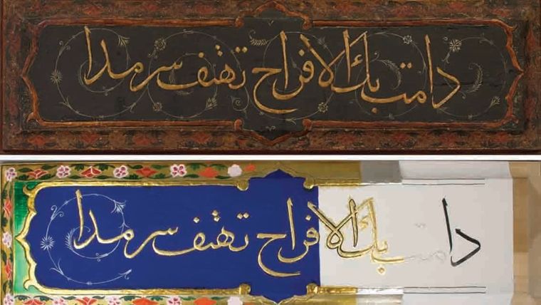 Details from the Damascus Room installation at The Met