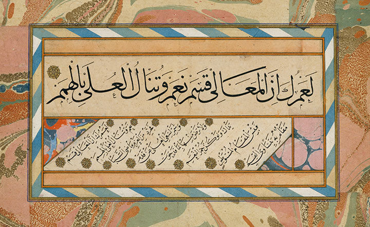 Marbled paper with Arabic calligraphy