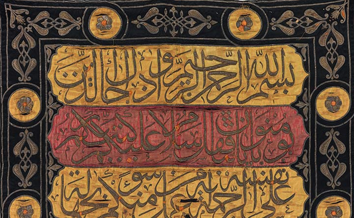 Detail of a sitara, or curtain, from late-nineteenth-century Cairo with dark ground and rust and gold decoration