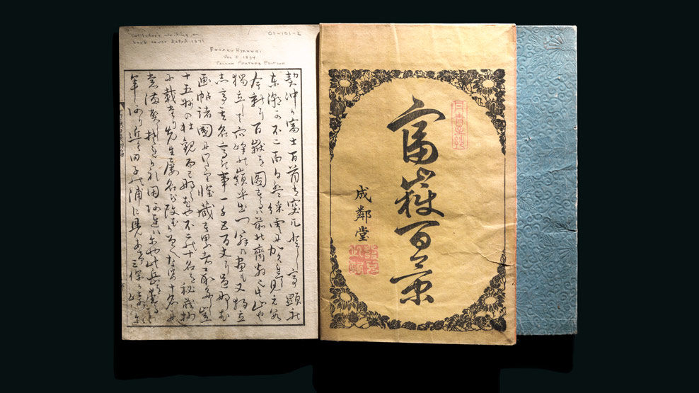 Katsushika Hokusai (1760–1849), <i>One hundred views of Mount Fuji</i>, 1834; 1835; ca. 1849