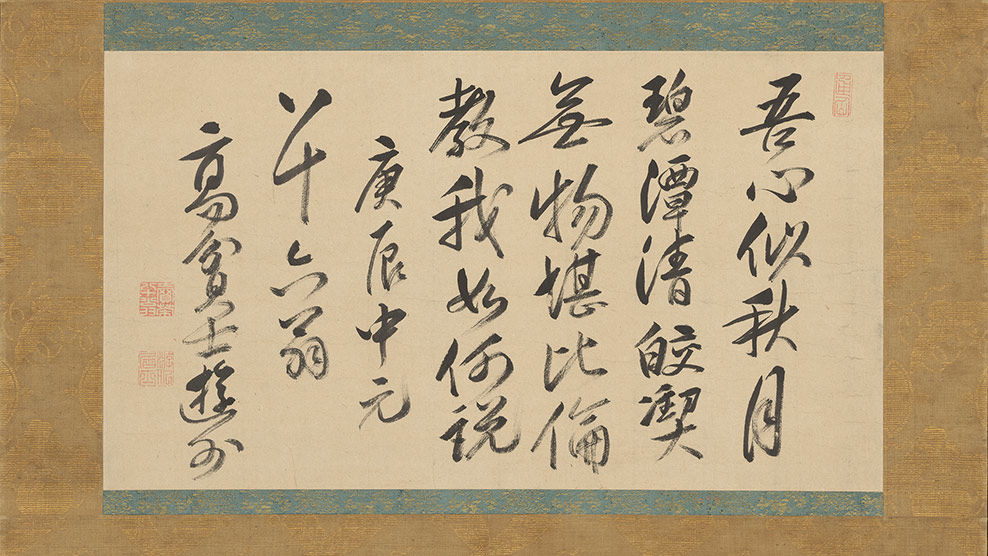 Calligraphy by the Ōbaku Zen monk Baisaō, 1760