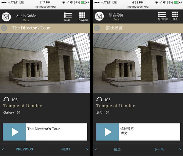 Select audioguide content is available in ten languages. The Temple of Dendur, a popular destination on the Directors tour, is shown in English and Mandarin. Image courtesy of Dante Clemons