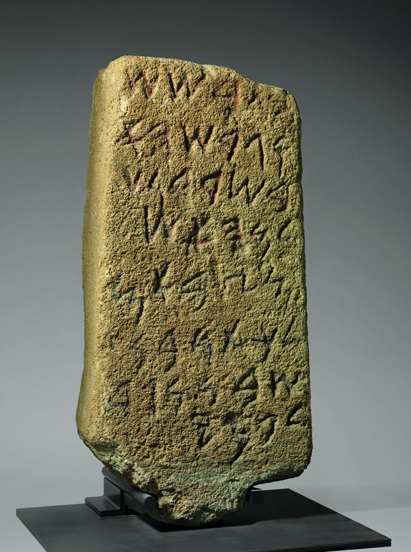 Stele. Sardinia, Cagliari, Pula. Phoenician, ca. 850-740 B.C. Museo Archeologico Nazionale, Cagliari (5998).