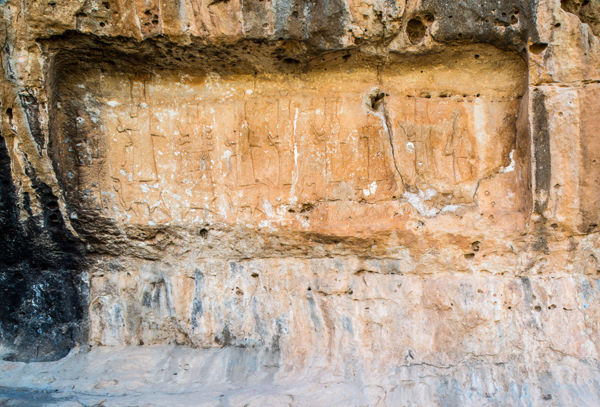 The second of the four rock reliefs at Maltai. ©2013 Mapping Mesopotamian Monuments. Department of Art History and Archaeology, Columbia University. All rights reserved. 