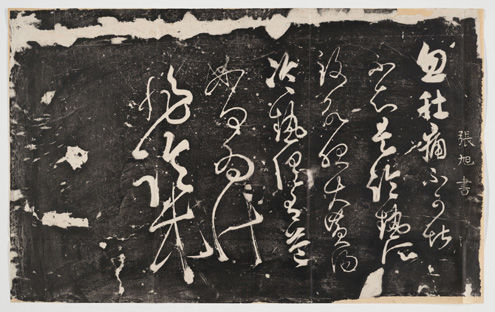 19th-century rubbing from a 10th-century stele describing a sudden illness