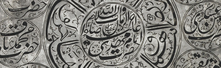 Detail view of talismanic symbols on an 18th-century Islamic standard