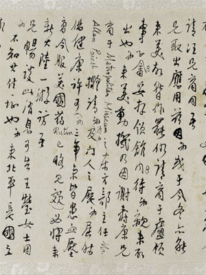 Seventeen Letters (detail)