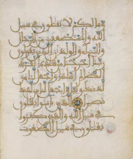 Leaf from a Qur'an