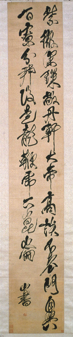 Poem on the Heavenly Emperor