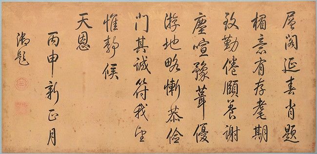 Calligraphic Inscription