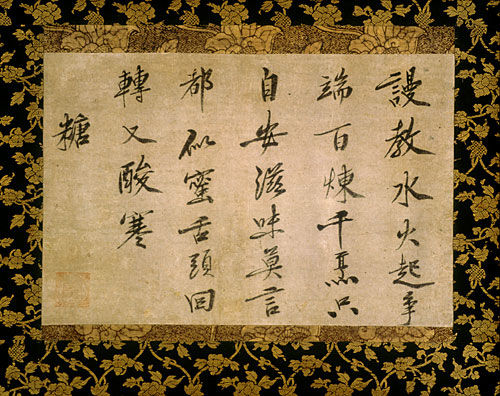 The Written Image: Japanese Calligraphy and Painting from