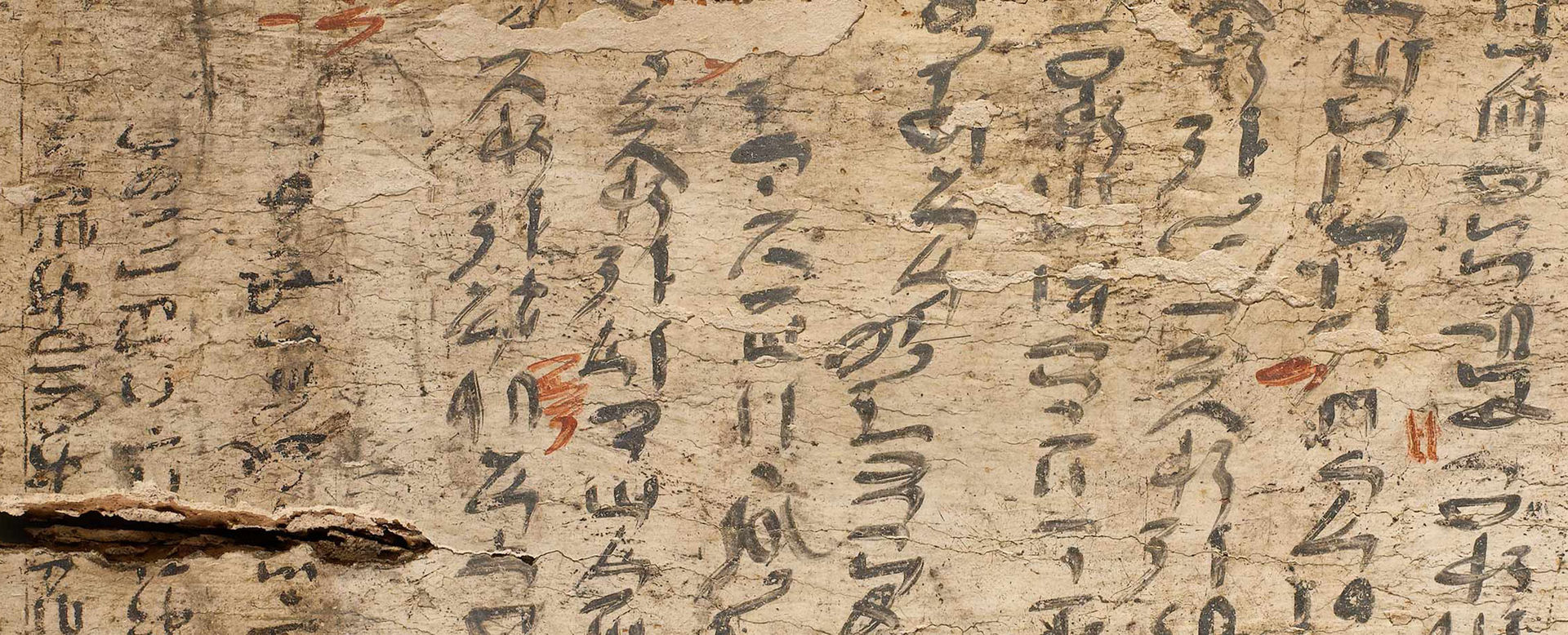 Fragment of script