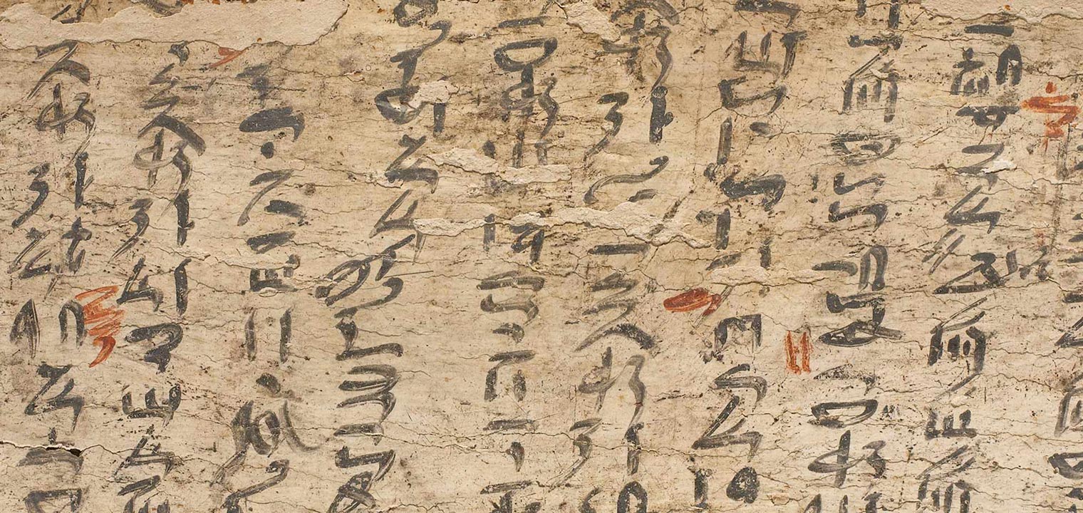 Fragment of script