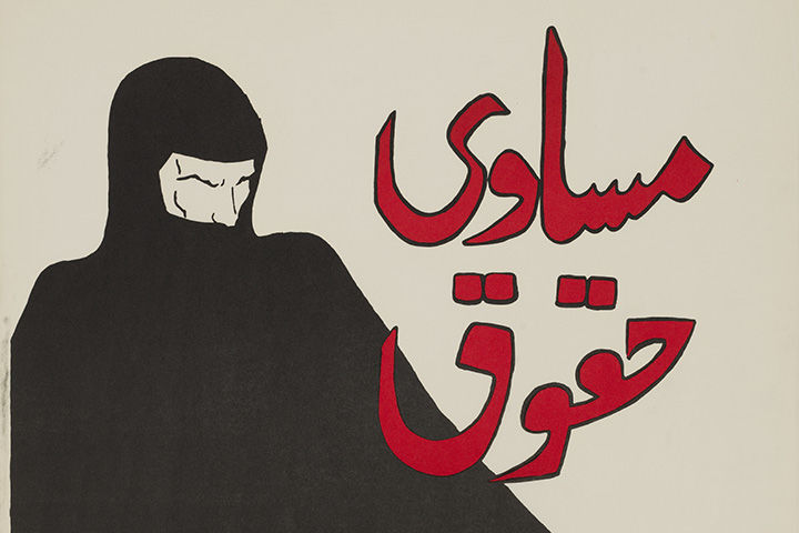 A female figure in a black burqa is set in a white space. Text in red reads 