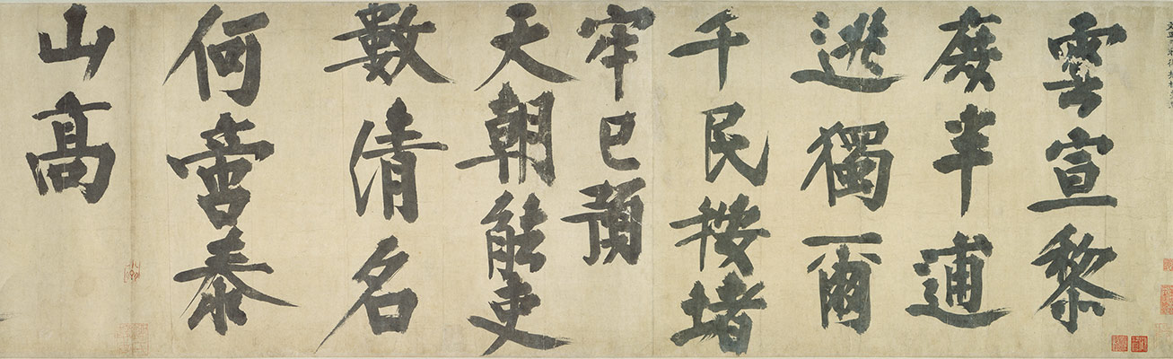 chinese calligraphy painting and history Adult chinese classes spring registration is now open register by march 5, 2018 to receive up to $50 discount off tuition (intensive classes) and $30 (regular classes. chinese calligraphy painting and history Adult chinese classes spring registration is now open register by march 5, 2018 to receive up to $50 discount off tuition (intensive classes) and $30 (regular classes.