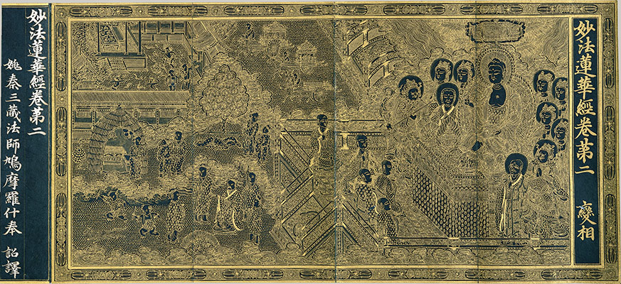 Illustrated manuscript of the Lotus Sutra