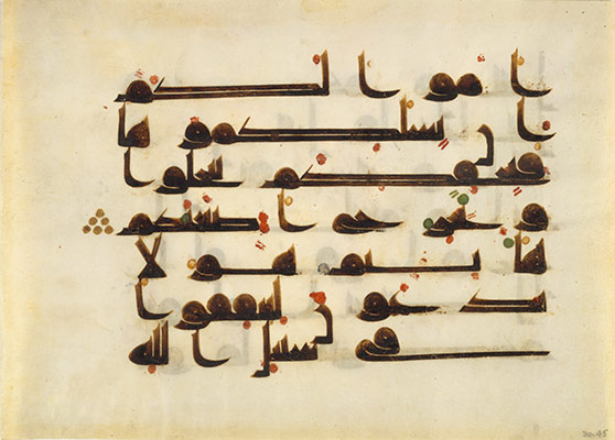 Folio from a Quran Manuscript