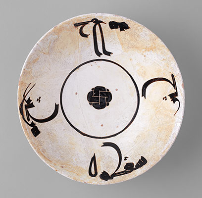 Bowl with Arabic Inscription, He who multiplies his words, multiplies his worthlessness