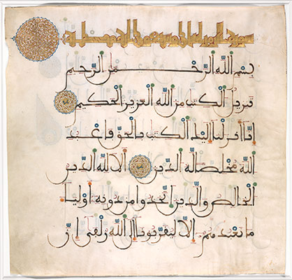 Folio from a Quran manuscript