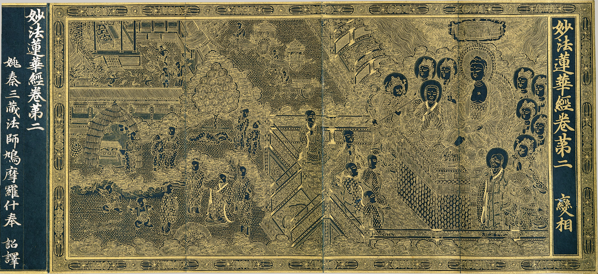 Illustrated manuscript of the Lotus Sutra