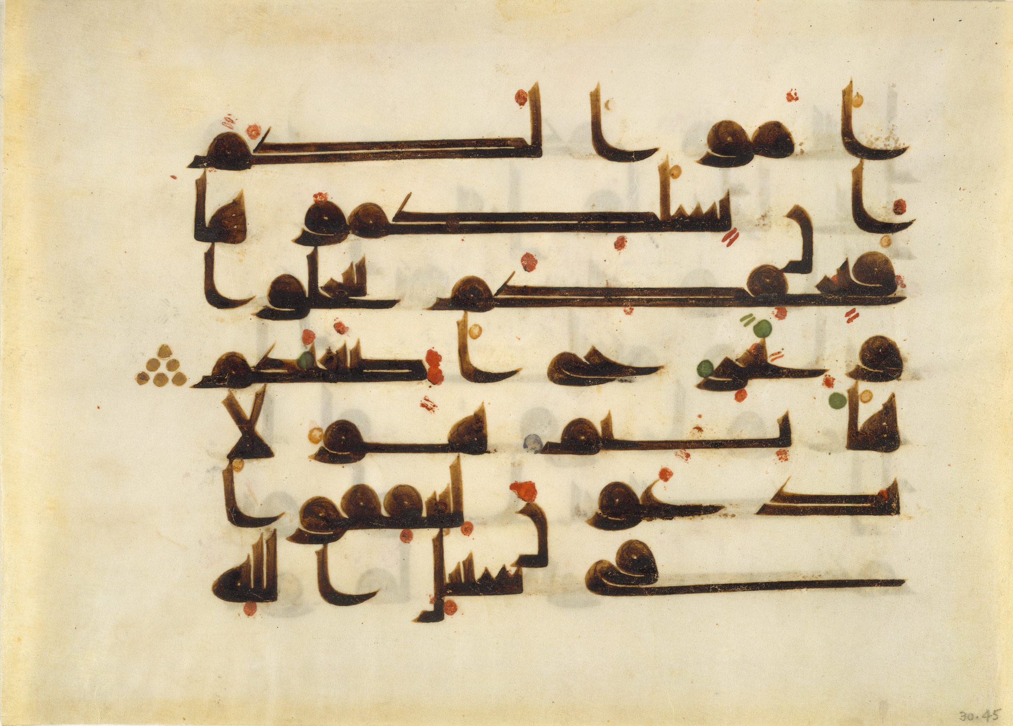 Folio from a Quran Manuscript